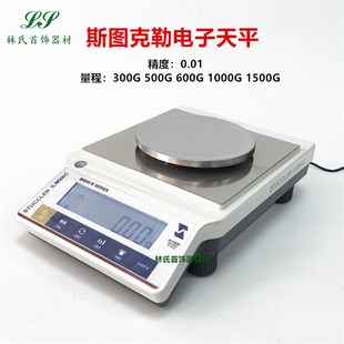 斯图克勒珠宝电子秤 001应变式精密电子天平秤 金银翡翠商用称具