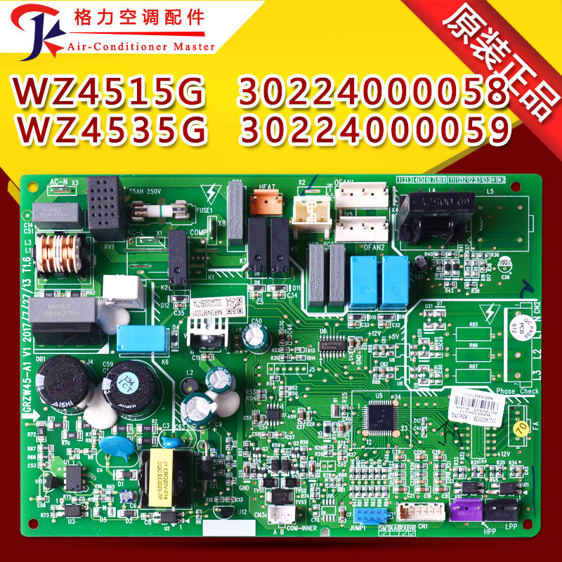 适用格力空调3匹风管机 主板 30224000058 WZ4515G 30224000059