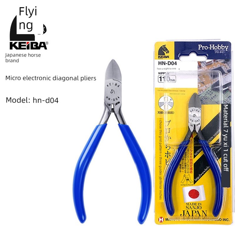 日本进口Keiba Hn-D04迷你数码斜口钳4英寸斜口钳微型斜口钳剪线