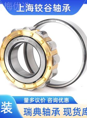 瑞典圆柱滚子轴U承 NUPGG414E4CP NU414ECJNU41ECML N414轴 承