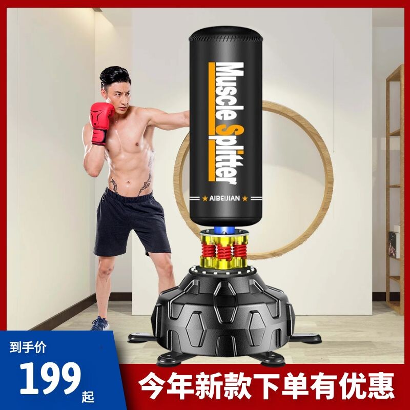 拳击沙袋立式家用 发泄散打不倒翁健身训练 跆拳道成人沙包套装