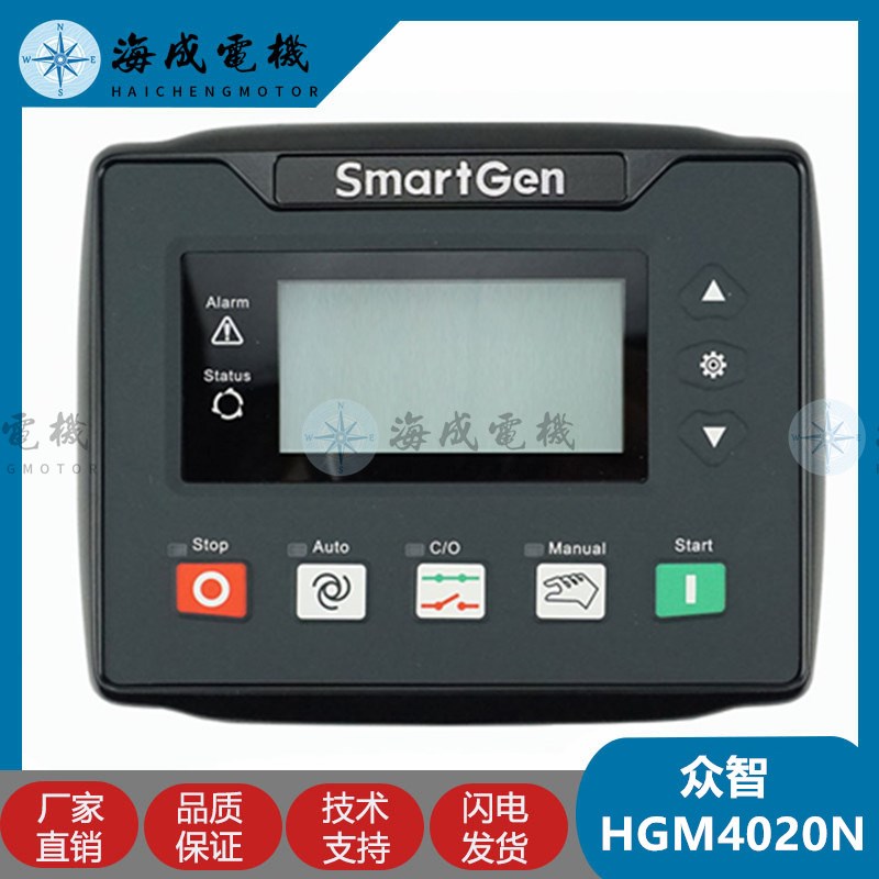 Smartgen原装众智控制器HGM4020N发电机液晶显示屏控制面板模块