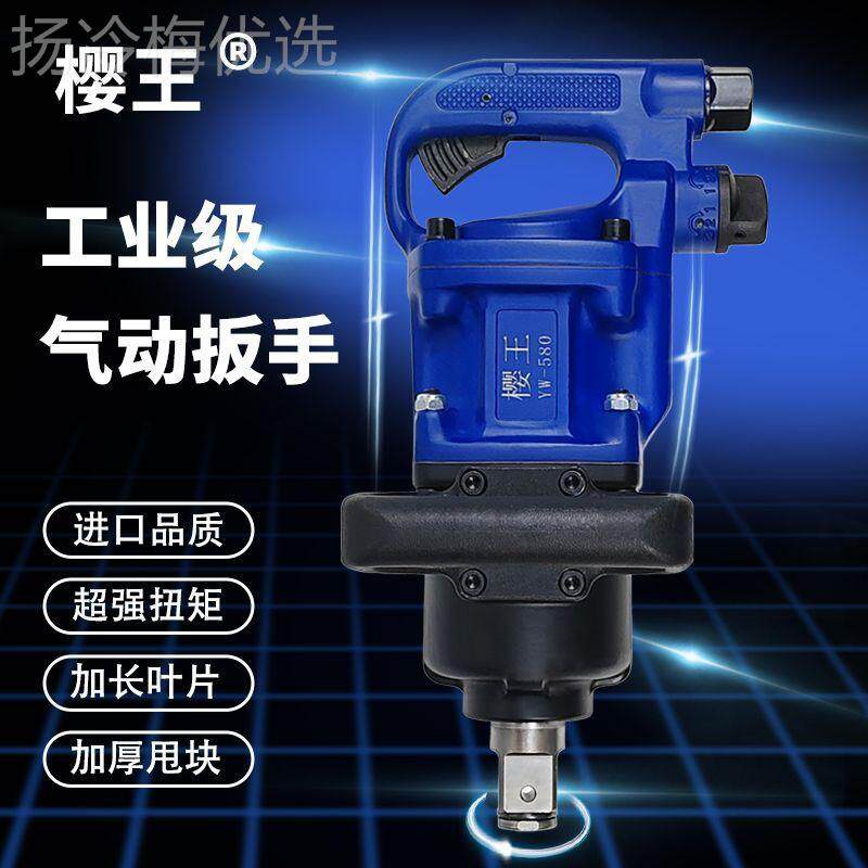 率王气动扳手强力风炮直式重KSC型风炮气樱动工具马攀机大中功风