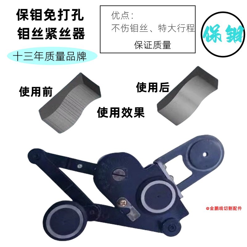 线切割配件免打孔紧丝器易穿丝自动紧丝自动控制松紧调节器两轮