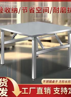 不形锈钢户折叠桌子便携式烧烤桌外摆61438摊市商用夜出摊方桌正