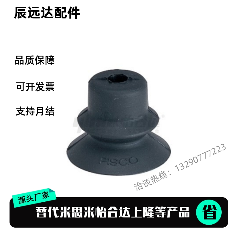 怡合达系列真空吸盘J-WEP26 WEP06 07J-WEP27-D10 D20 D30 D40D50