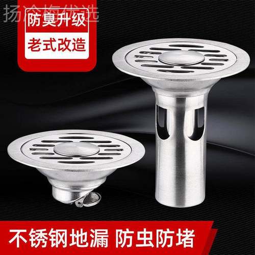 加厚不锈YUX漏钢地防漏臭量浴室卫生间洗衣防臭地工程厕所大排圆
