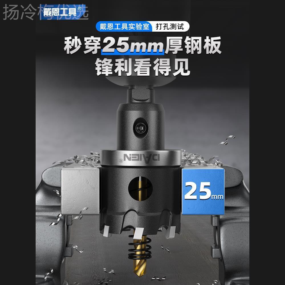 不锈钢开器孔孔金属打钻头板铝合金铁皮钢XYW钻扩孔专用开口神器