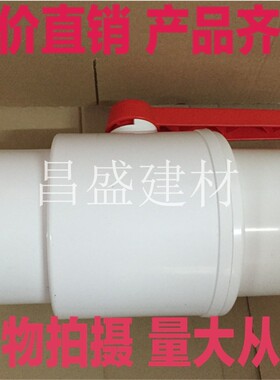 开关管110pvc管件寸75简单止水闸阀排污4阀门排水管塑料管