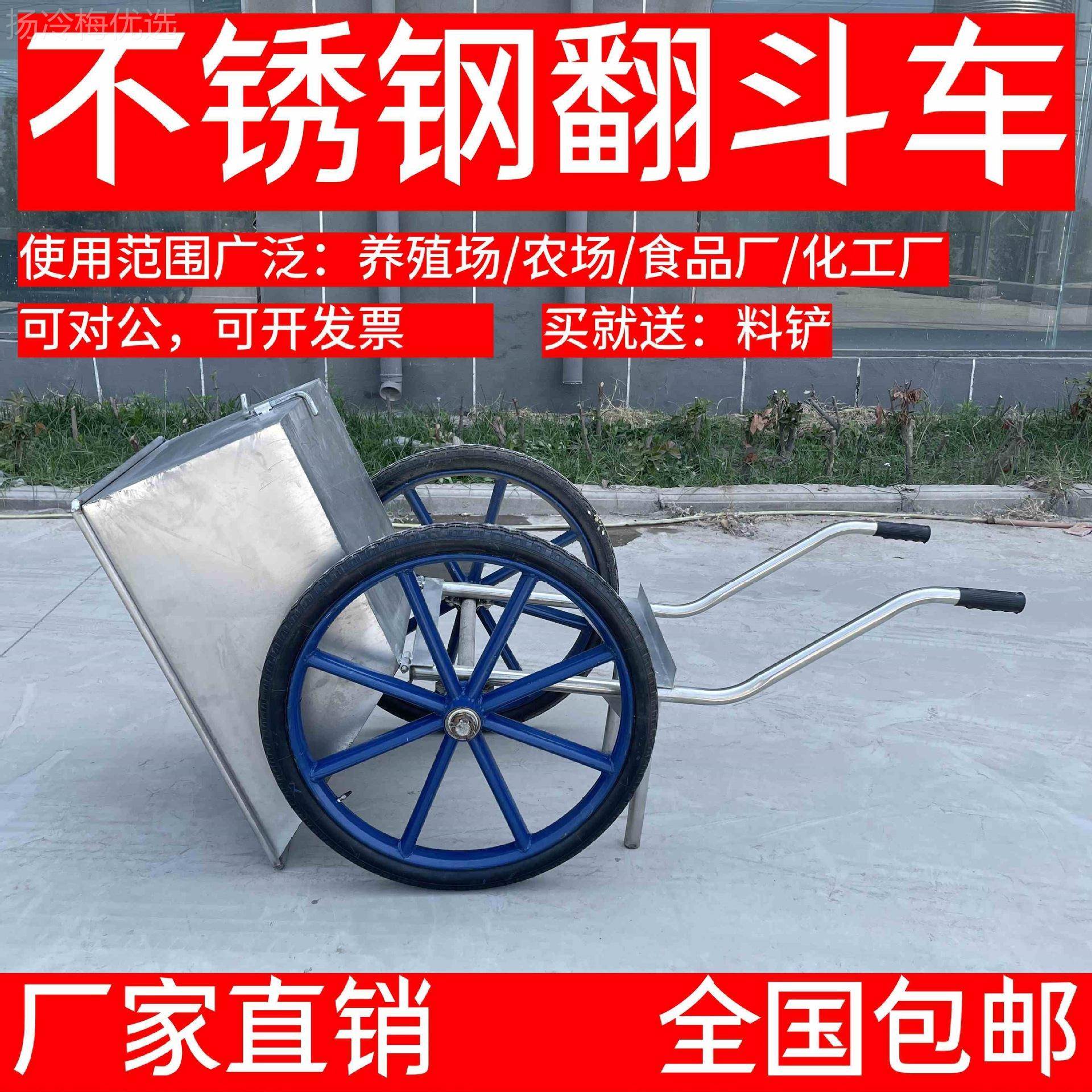 不锈钢翻输斗车两斗车车养殖场饲推料车手推车推料车物料运FPL推