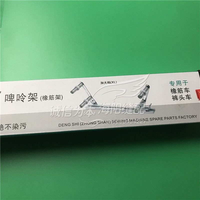京木 K902多针机拉橡筋拉松紧带拉腰带活动橡筋架京木啤呤架包邮