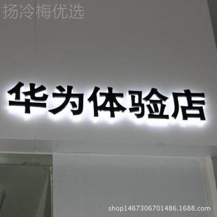 定制属不钢led背发光字门头牌亚锈克力迷你背招发曹氏标识光字金