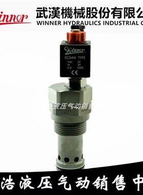 台湾WINNER插装阀EP04E2A 04N05线圈EC04W TYPE VDC24硫化机EP04E