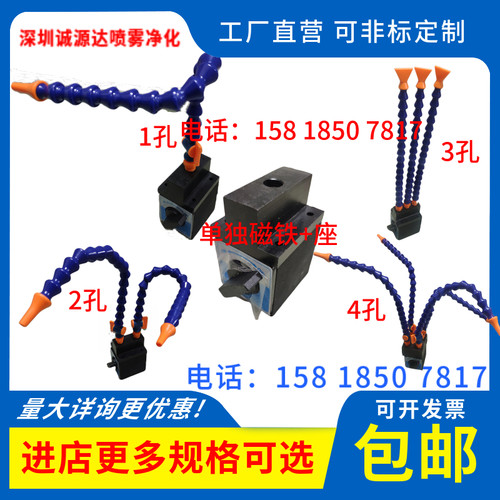 带开关磁力座冷却管 一孔二孔2孔喷油性磁力表座万向磁座油管气管