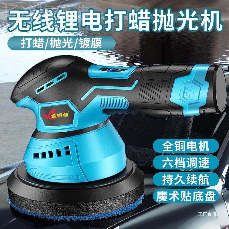 线打蜡锂机BMG神器电DA充电无汽车地板吾小型电动抛光打磨车用美