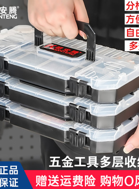 酷安腾五金工具收纳盒手提式多层工具箱工业级加厚螺丝盒子