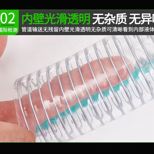 PVC软管专用塑料水管软管透明不含塑化剂抽酒管子食品级钢丝