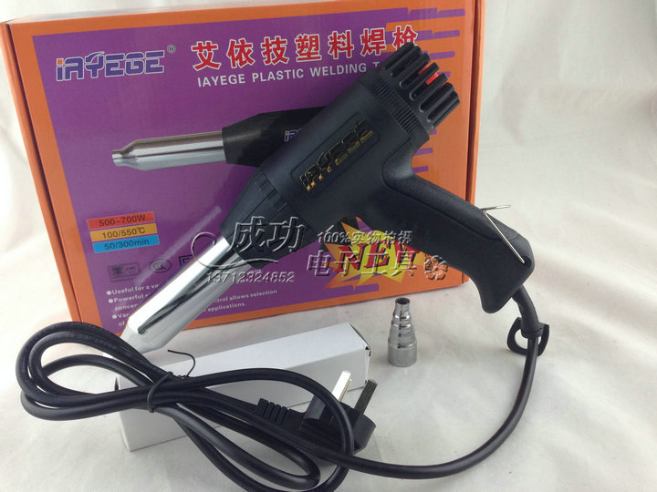 正品艾依技AEG 电子调温塑料焊枪 AEG-700W焊枪 风枪