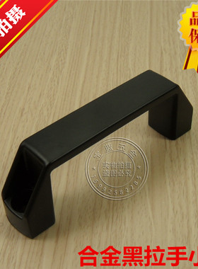加厚铝合金黑色小拉手 抽屉衣柜门明装把手 工业拉手 工具箱提手