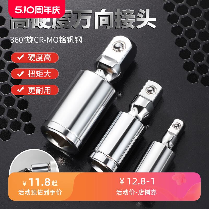 风炮万向节接头电动扳手套筒转换头电扳手连接杆转向钻头板子气动