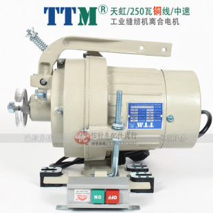 衣车缝纫机电机马达离合器250瓦铜线1450转中速电机 缝纫机电机