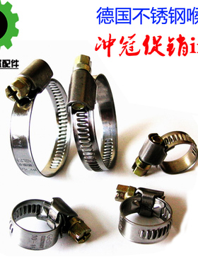 德国不锈钢喉箍/卡箍/锁扣电线卡抱箍管卡管箍管夹抱箍 304材质