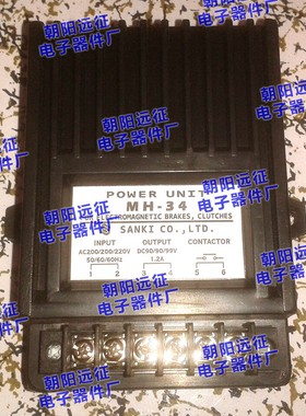 MH-34(AC200/220V DC90-99V 50/60hz/1.2A马达刹车整流器