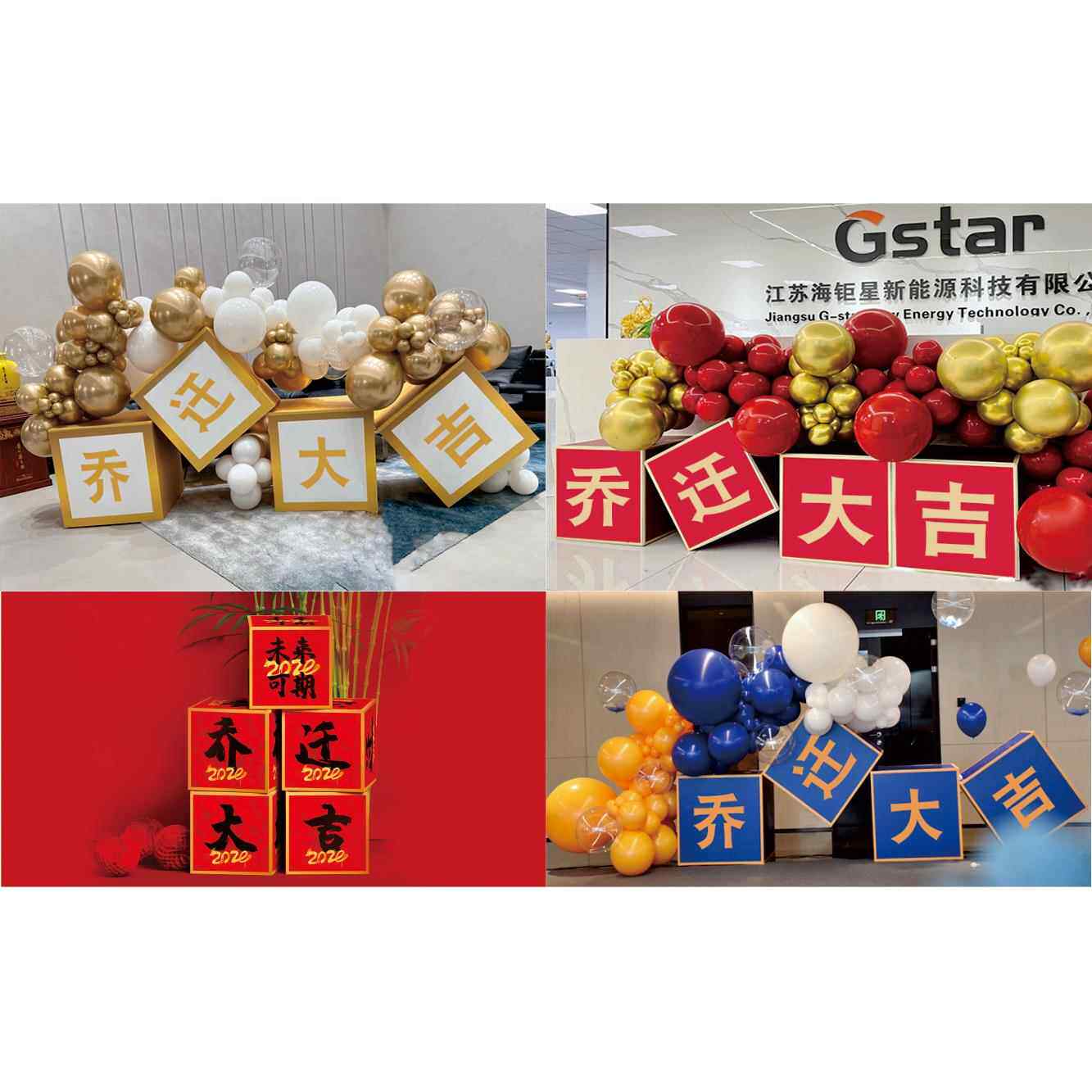 公司乔迁布置气球KT板盒子前台办公室氛围定制搬迁仪式开业用品