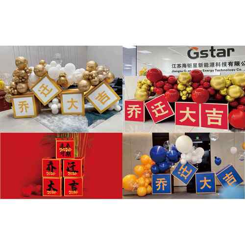 公司乔迁布置气球KT板盒子前台办公室氛围定制搬迁仪式开业用品