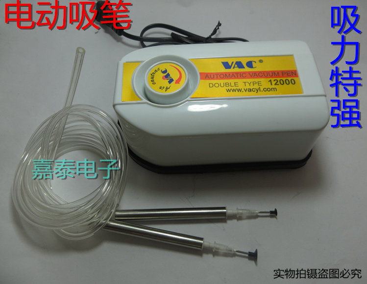 气泵式真空吸笔真空贴片机可吸取BGA芯片12000电动吸笔