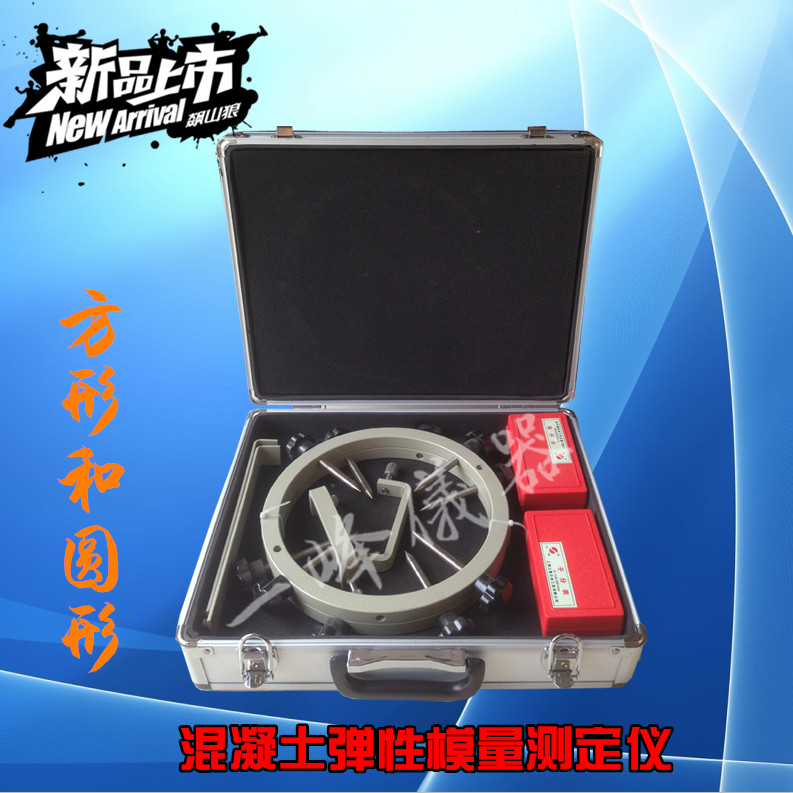 TM-2型混凝土弹性模量测定仪 砼混凝土试块弹性测试仪