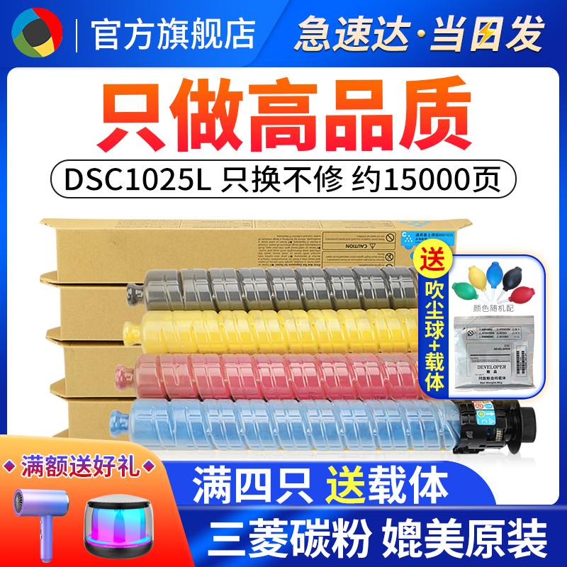 适用基士得耶DSC1025粉盒dsc1020碳粉c1120墨粉筒DSC1220ex DSC12