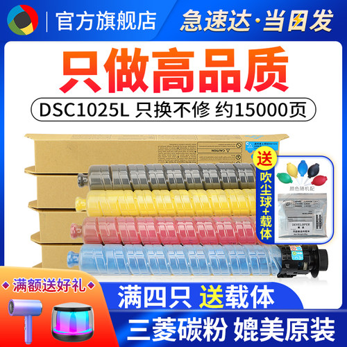 适用基士得耶DSC1025粉盒dsc1020碳粉c1120墨粉筒DSC1220ex DSC12