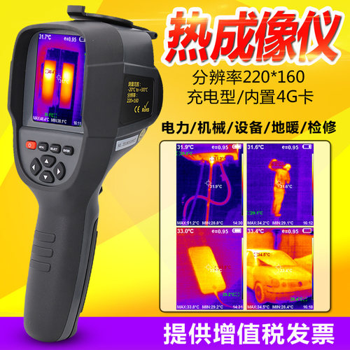 鑫思特HT18红外热像仪 夜视仪 可视化测温仪带拍照 地暖热成像仪