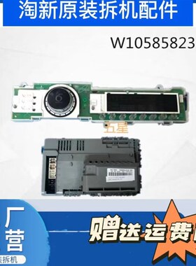 适用于惠而浦滚筒洗衣机电脑板XQG70-ZC24708BW/BS W10585823