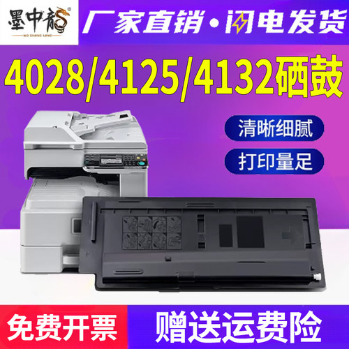 适用京瓷M4028idn粉盒m4125idn打印机m4132idn墨盒ECOSYS复合机tk