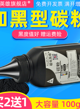 磁电英雄适用奔图PD-203T碳粉P2228 P2206 P2206NW墨粉M6203 M620