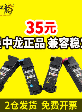 墨中龙兼容富士施乐CP305D 305B CM305DF粉盒 碳粉带载体芯片墨盒
