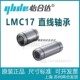 d25d30 正品 d35d40直柱型直线轴承 d10d12 d16d20 怡合达LMC17