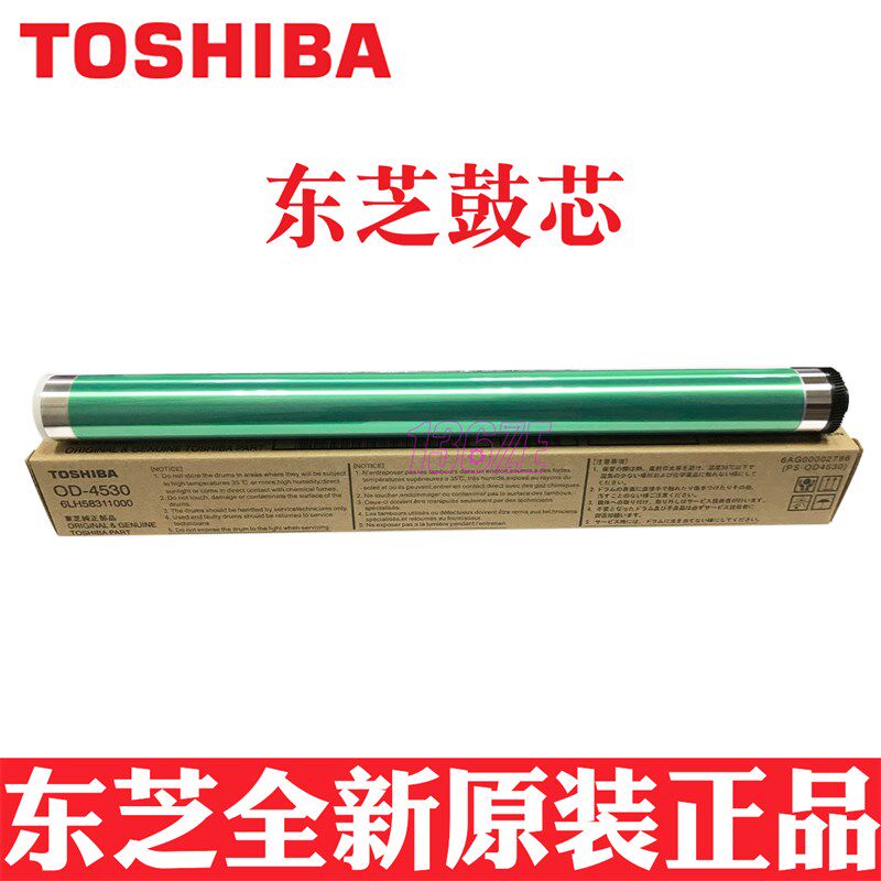 东芝原装306 256 356 456 506 255 305 S SD复印机单感光硒鼓芯