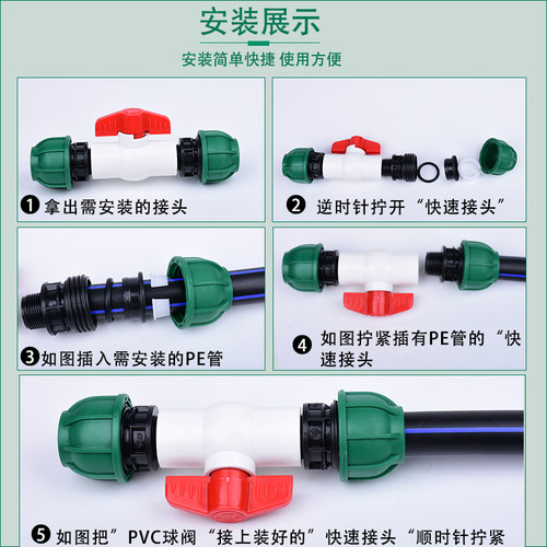20pe管阀门 25开关农业灌溉32球阀快速阀门开关滴灌喷灌快接开关