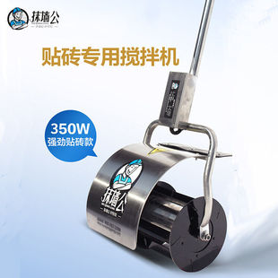 抹墙公搅拌机工地家用小型滚筒拌灰器水泥砂浆混凝土电工搅拌机