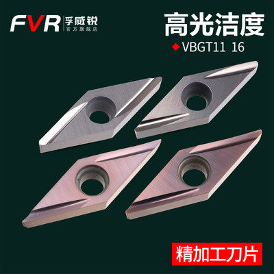 35度不锈钢外圆精车刀片VBGT110302R-Y陶瓷开槽正刀前扫钢件专用
