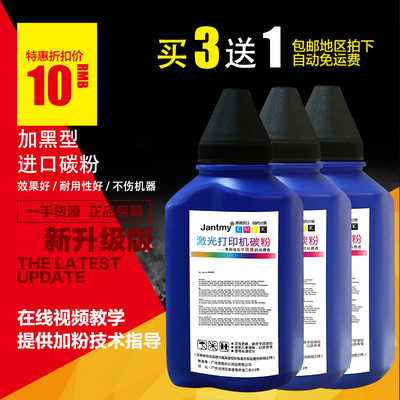 适用奔图硒鼓碳粉M7200FDN TO-400H P3010DW P3300 墨粉 打印机粉