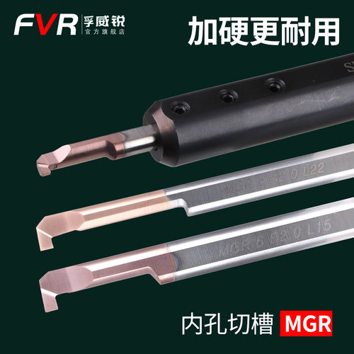 瓦洛克小径镗刀MGR钨钢硬质合金镗刀数控刀具加工中心内孔槽刀