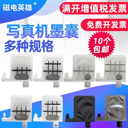 磁电英雄适用UV平板打印机墨囊 罗兰Roland FJ 540 SJ 540 740 SP