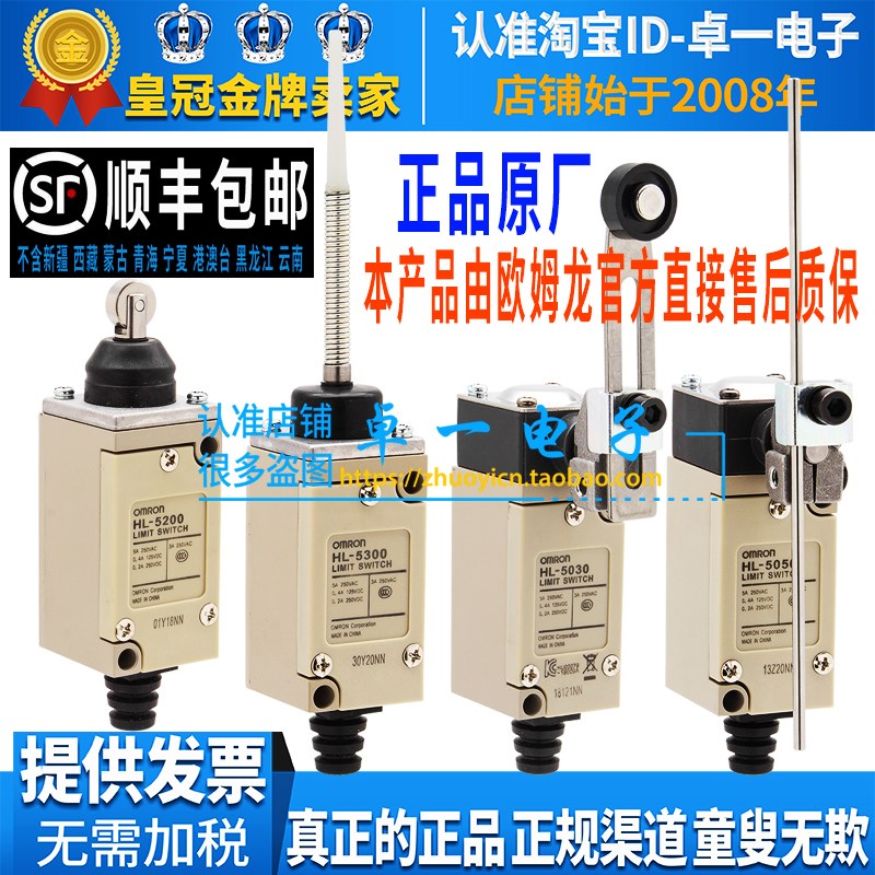 正品一原装欧姆龙OMRON行程限位开关HL-5030 5050 5100 5200 5300