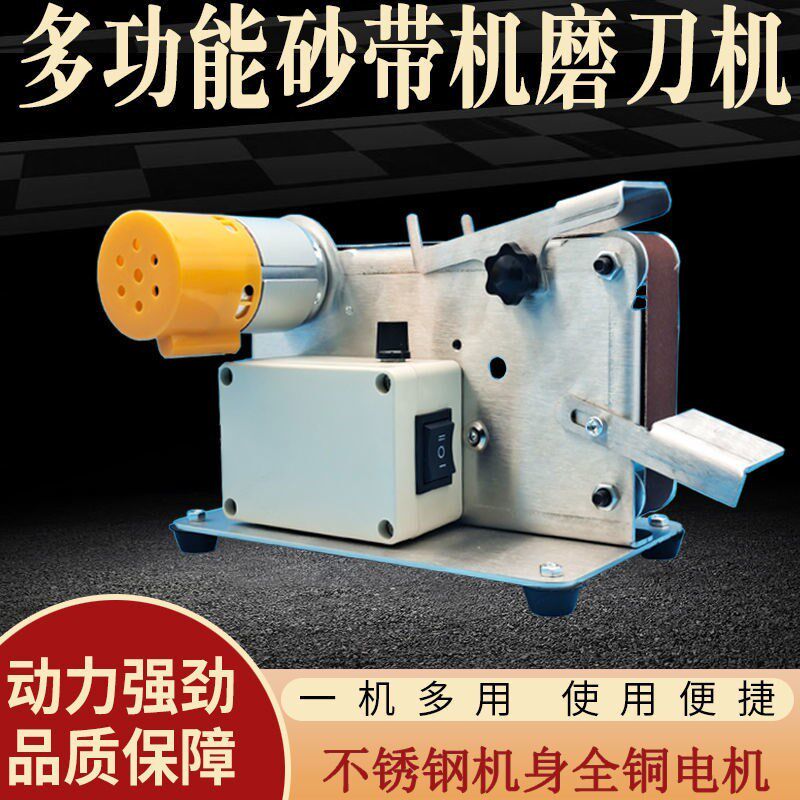 多功能小型直流迷你砂带抛光电动895磨机无极调速磨刀神器台式