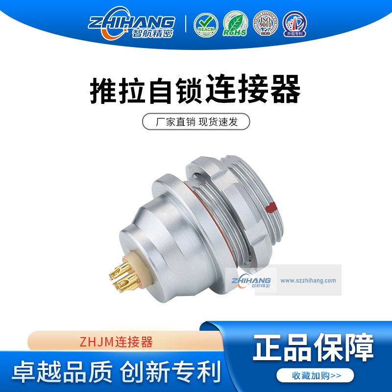 兼容雷莫LEMO连接器防水航空插头推拉自锁0K1K2K外固定ZEG母插座