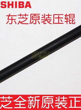 东芝原装255 305 256 306 257 307 S SD SE定影 下辊压力辊胶辊棍